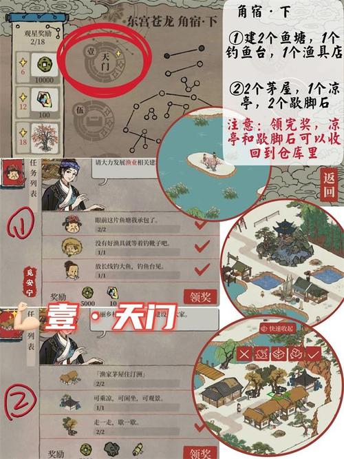江南百景图新手怎么玩,全面新手玩法攻略