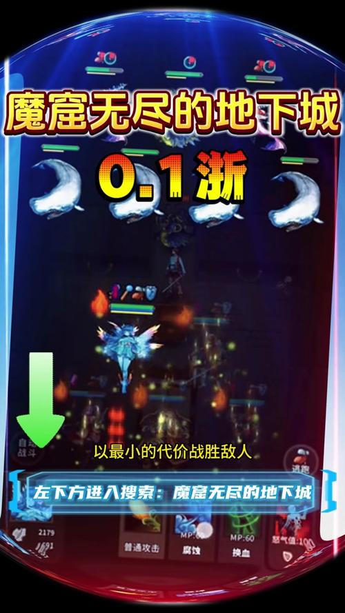 魔窟无尽的地下城推图攻略分享,魔窟平民最强推图指南