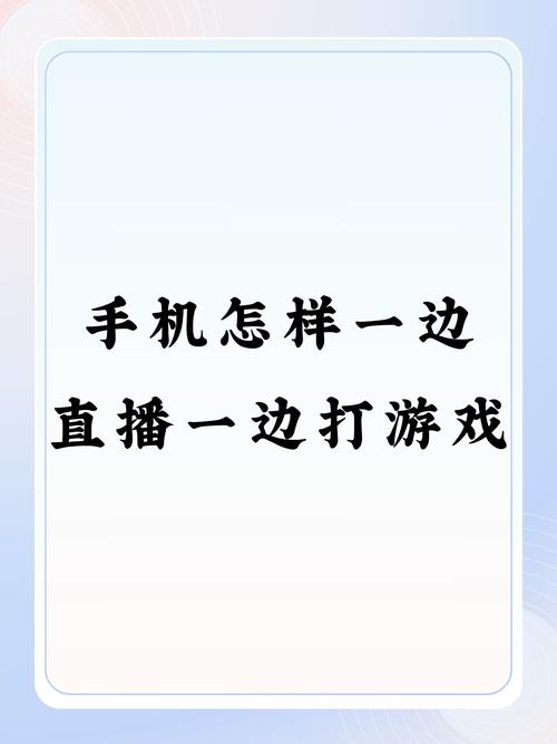 快直播app下载指南:如何在手机上轻松获取并安装快直播应用