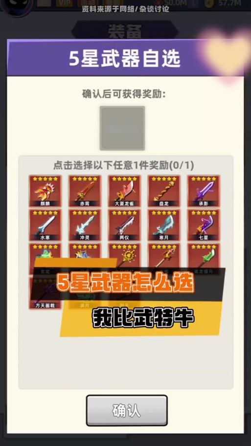 我的功夫特牛猥琐流武功搭配攻略,如何搭配武功好