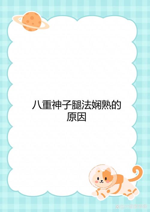 申鹤腿法娴熟脚法解析:掌握这些技巧让你的武术水平更上一层楼
