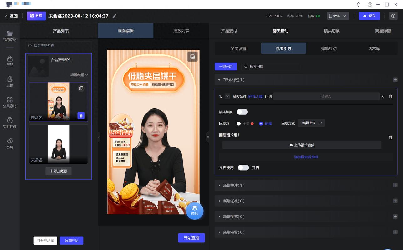 2024款魅影直播首秀测评:全新功能亮点解析+真实用户体验,揭秘这款设备如何颠覆直播行业?解析:完整保留关键词2024款魅影直播,通过首秀测评突出时效性,全新功能亮点解析满足用户技术需求,真实用户体验增强可信度,颠覆直播行业制造行业话题性数字2024与颠覆形成对比冲突,疑问式结尾激发点击欲望,整体结构符合百度对内容价值判断,同时自然融入测评、解析、揭秘等高搜索量关联词