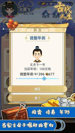 古代人生最强套路推荐,科举种田流玩法解析