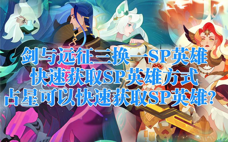 剑与远征半神英雄怎么获得,半神英雄获取方式介绍