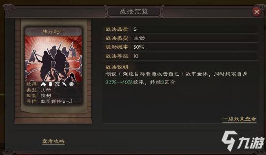 三国志战略版S2魏骑攻略,解锁魏骑阵容与玩法新境界