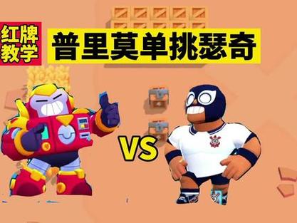 荒野乱斗艾尔普里莫评测,拳王的荣耀与挑战