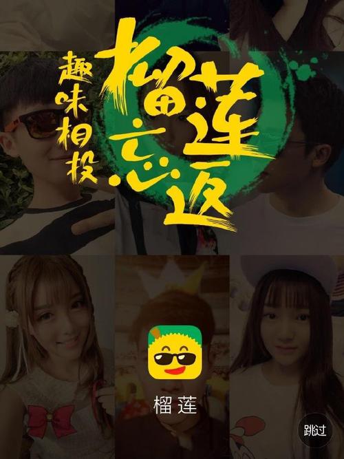 榴莲视频 app.免费观看下载,你是否也在寻找?