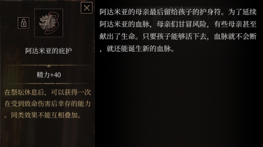 帕斯卡契约,揭秘四神柱的隐藏任务
