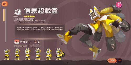弹力果冻人物图鉴大全,探索未来玩法的无限可能