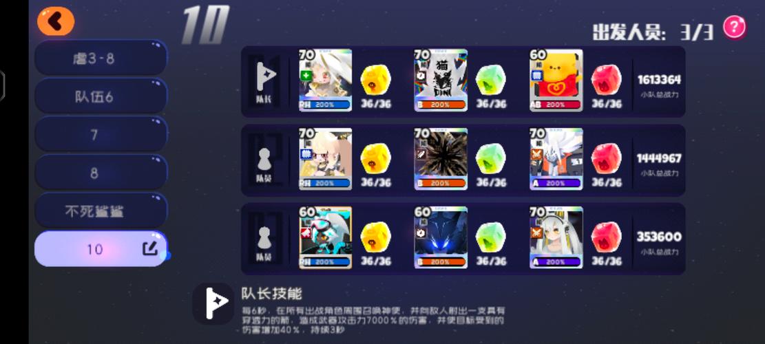 弹力果冻6-10怎么打?弹力果冻6-10打法攻略分享