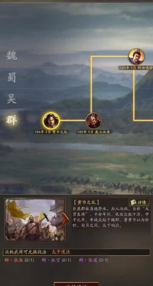 三国志战略版S2舌战火攻队深度解析,玩法与策略全揭秘