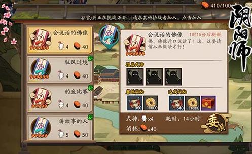 阴阳师鼠年新春礼免费自选皮肤方法,深度解析与技巧一览