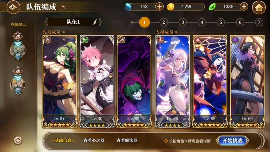 从零开始的异世界生活A10通关教程,新活动A10怎么打?