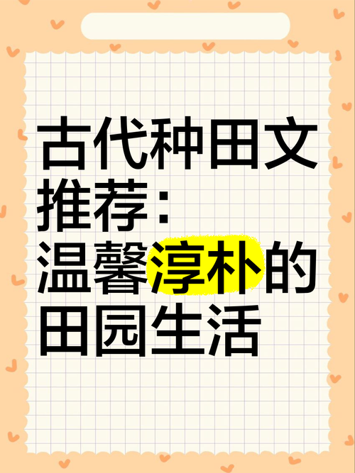 古代人生沙土田最佳种植攻略，底层逻辑与操作映射