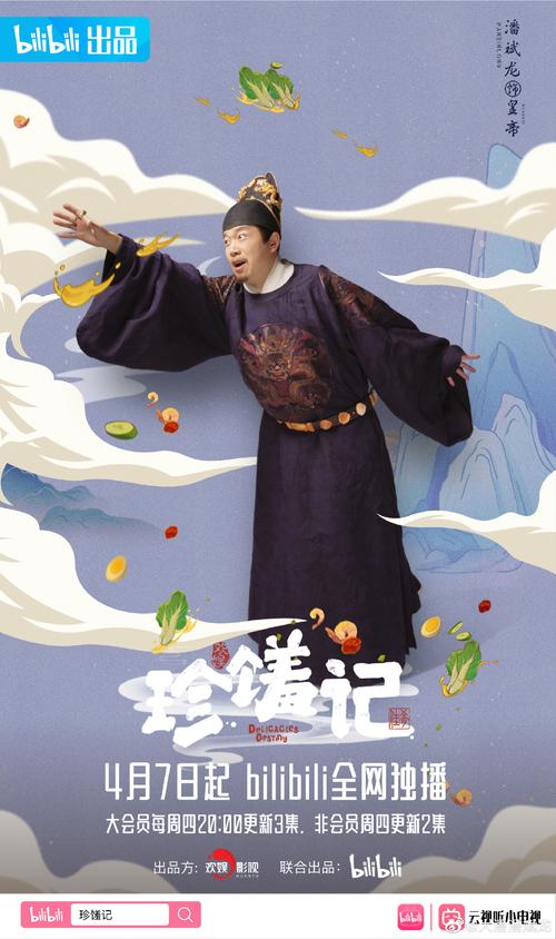 哔哩哔哩大片免费观看:最新热门电影、电视剧全集在线观看,高清画质无需会员,畅享无广告观影体验