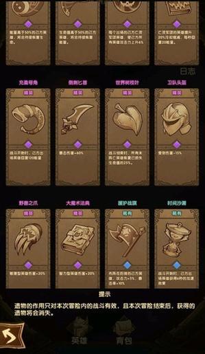 剑与远征异界迷宫打法小技巧,异界迷宫怎么打