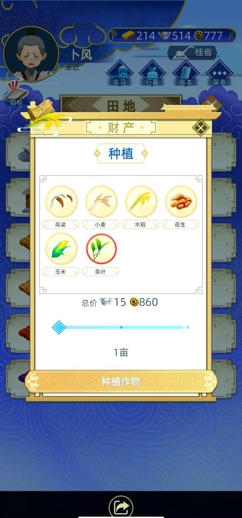 古代人生怎么种田赚钱,种田赚钱玩法心得