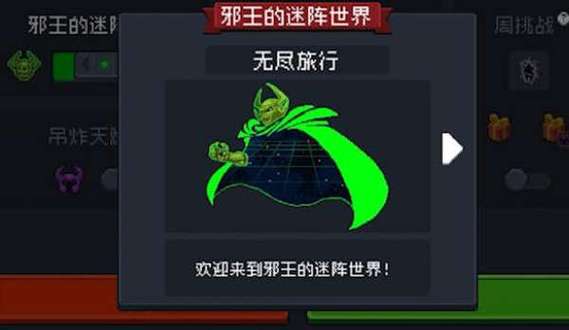 元气骑士古代无尽模式通关教程 古代无尽模式玩法一览