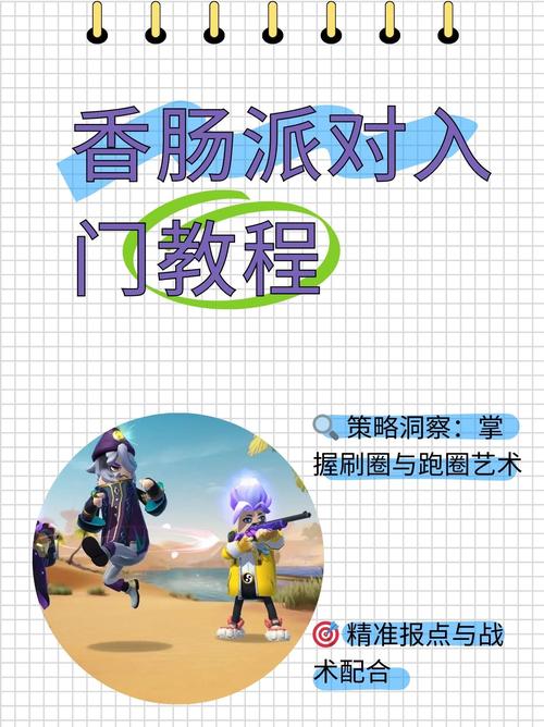 香肠派对闪退解决方案,香肠派对闪退怎么办?