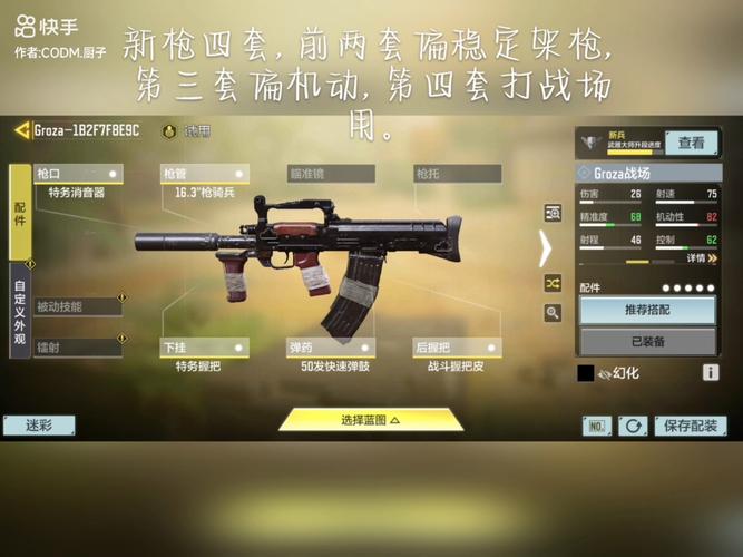 使命召唤手游M2126最强配件推荐,M2126怎么配件好——演变史专题