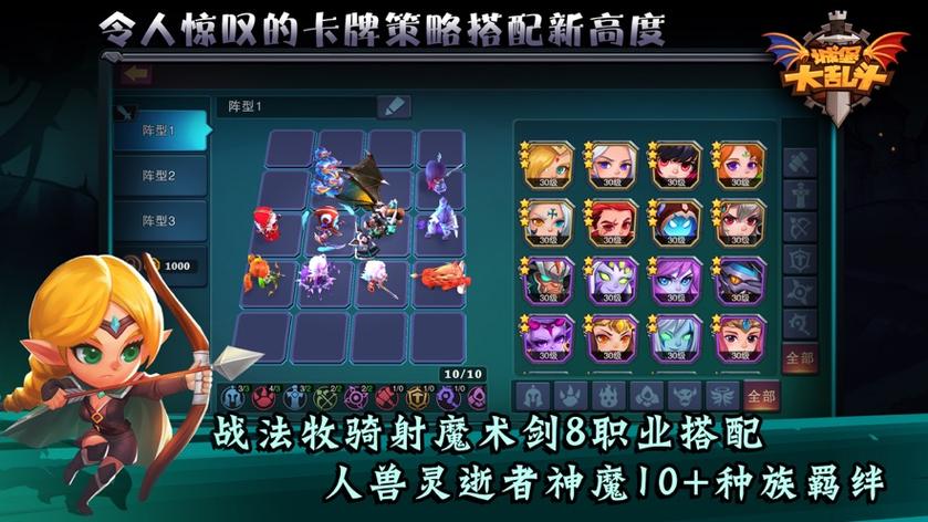 城堡传说大乱斗6刺天使流攻略及阵容搭配详解