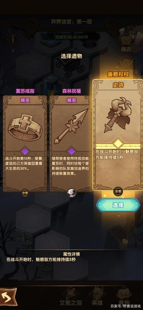 剑与远征迷宫礼包值不值?迷宫礼包性价比分析