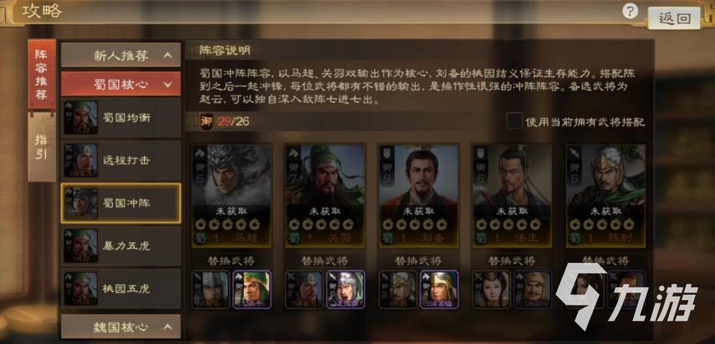 三国志战略版S2陈到怎么打,陈到打法及搭配推荐演变史专题