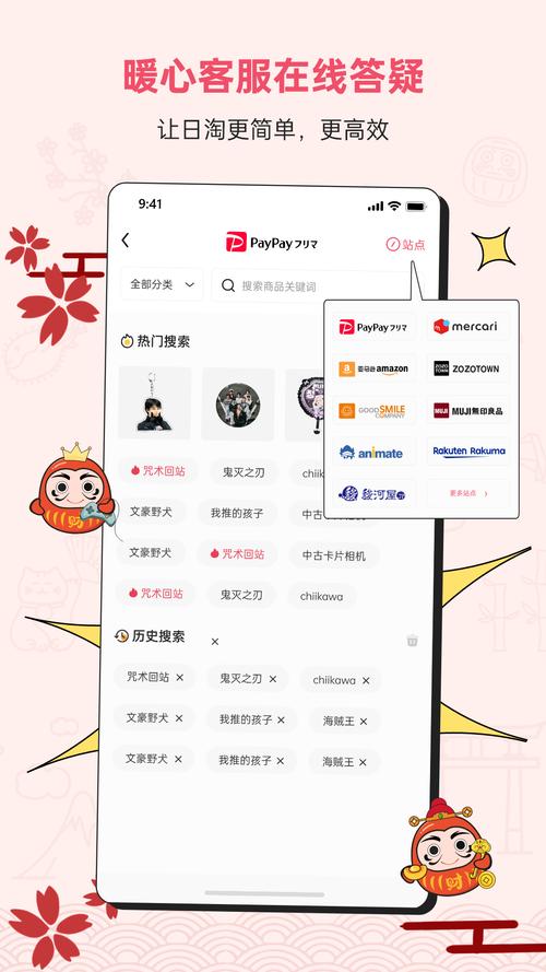 探索Mercari日本官网：最新二手商品、潮流单品及独特好物推荐，轻松购物的必备指南