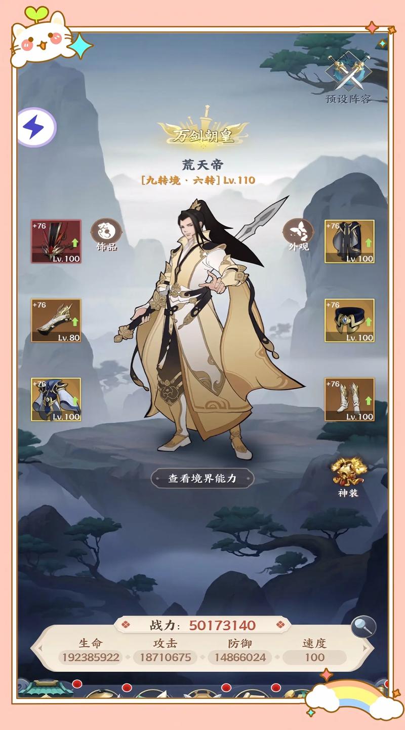 仙侠第一放置主角中期资源利用攻略，仙侠第一放置主角中期如何快速发育