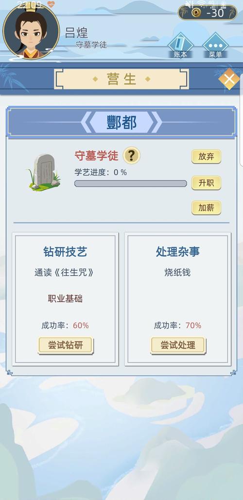 古代人生隐藏职业攻略大全,揭秘如何成为隐藏职业守墓人