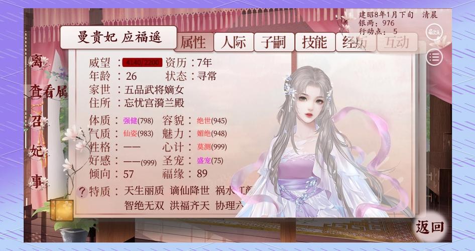 古代人生娶妻攻略,如何在游戏中高效娶妻并提升属性