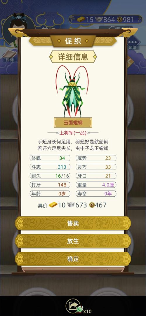 古代人生抓一品促织方法分享,新手怎么抓促织好