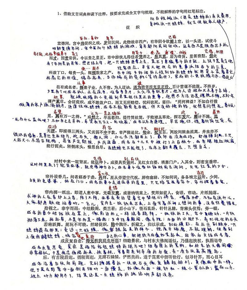 古代人生如何抓到一品促织,古代人生抓促织技巧攻略