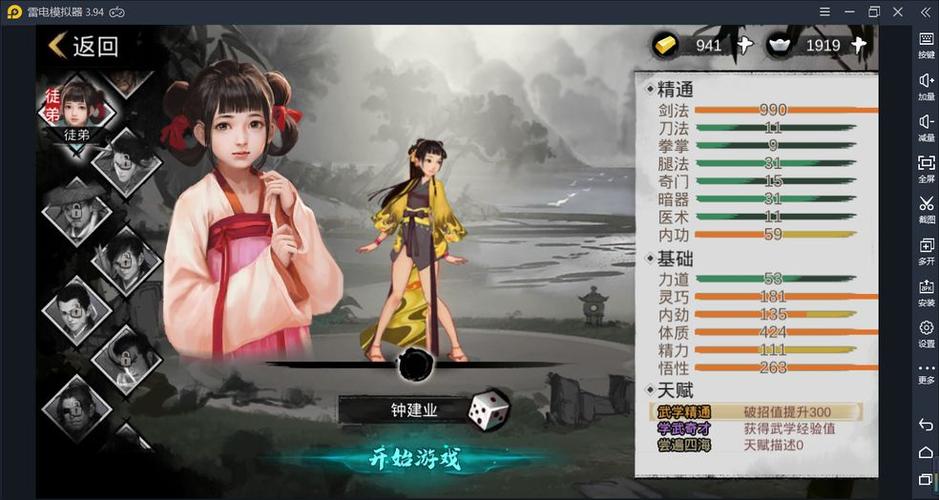 我的侠客宠物属性深度解析,汇总介绍与一览