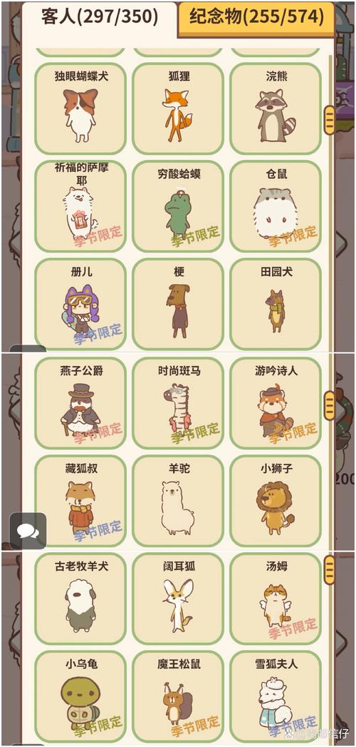 动物餐厅春节活动汇总介绍,解锁限定纪念物的全面攻略