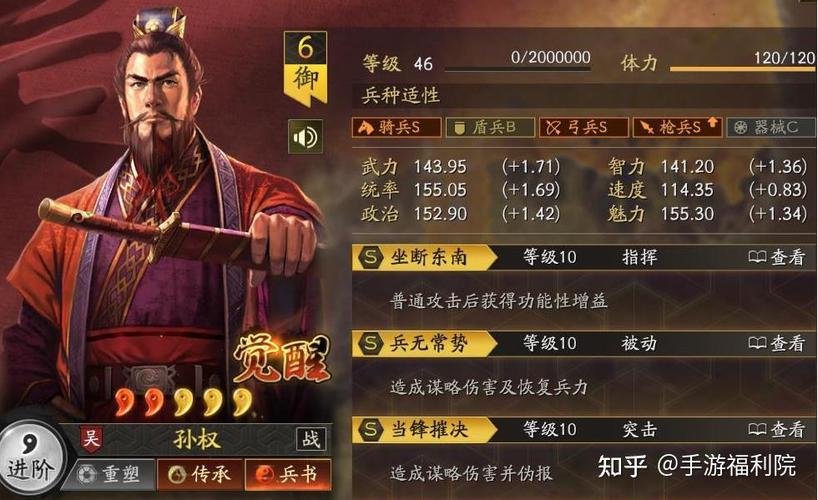三国志战略版S2吴弓怎么玩,吴弓玩法及阵法推荐