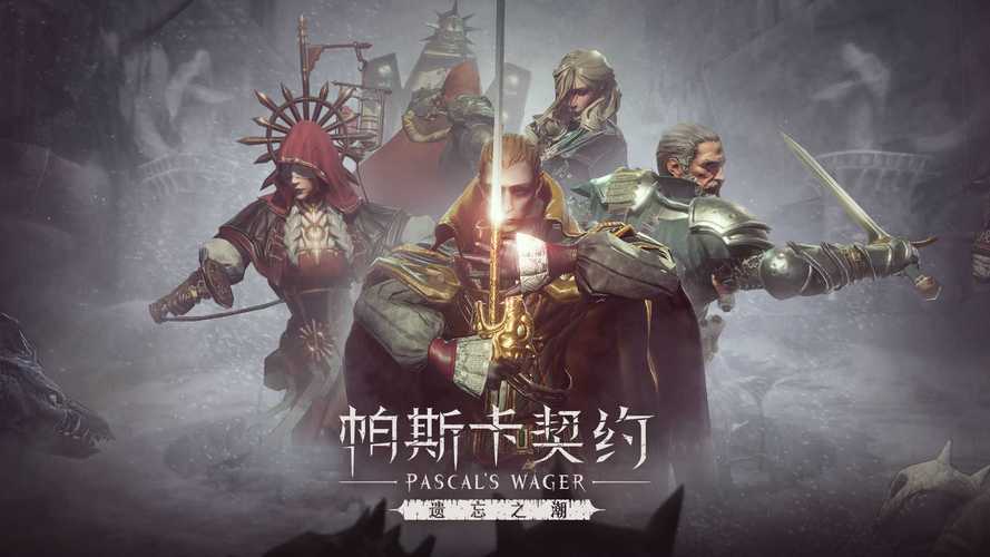 帕斯卡契约司布伦格打法技巧