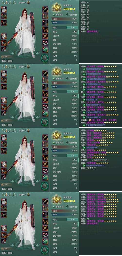 浮生为卿歌，李白评测与宝石搭配全攻略