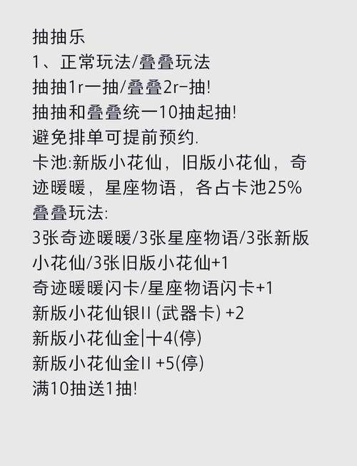 小花仙手游仙豆获取攻略，仙豆快速获得方法