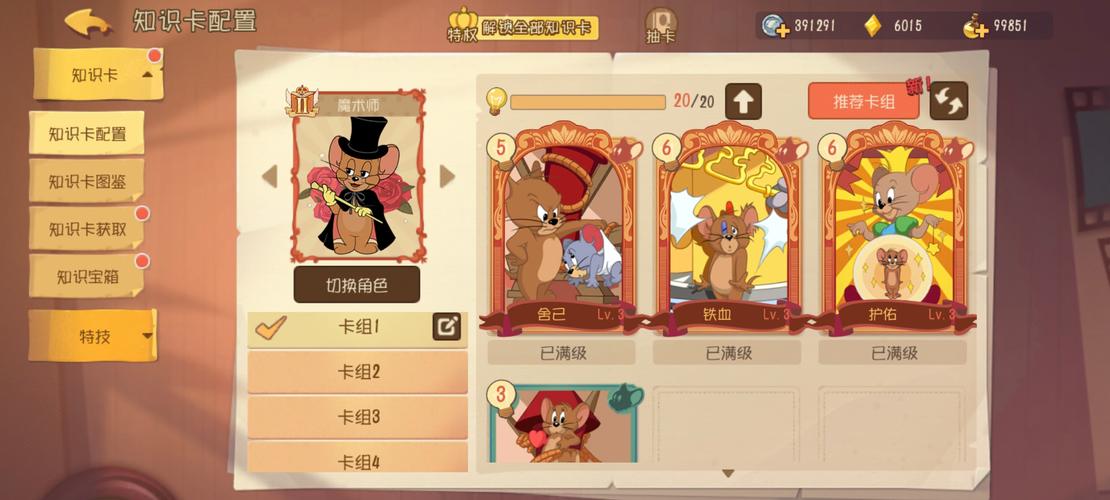 猫和老鼠手游金色羽毛获取攻略,底层逻辑与操作映射