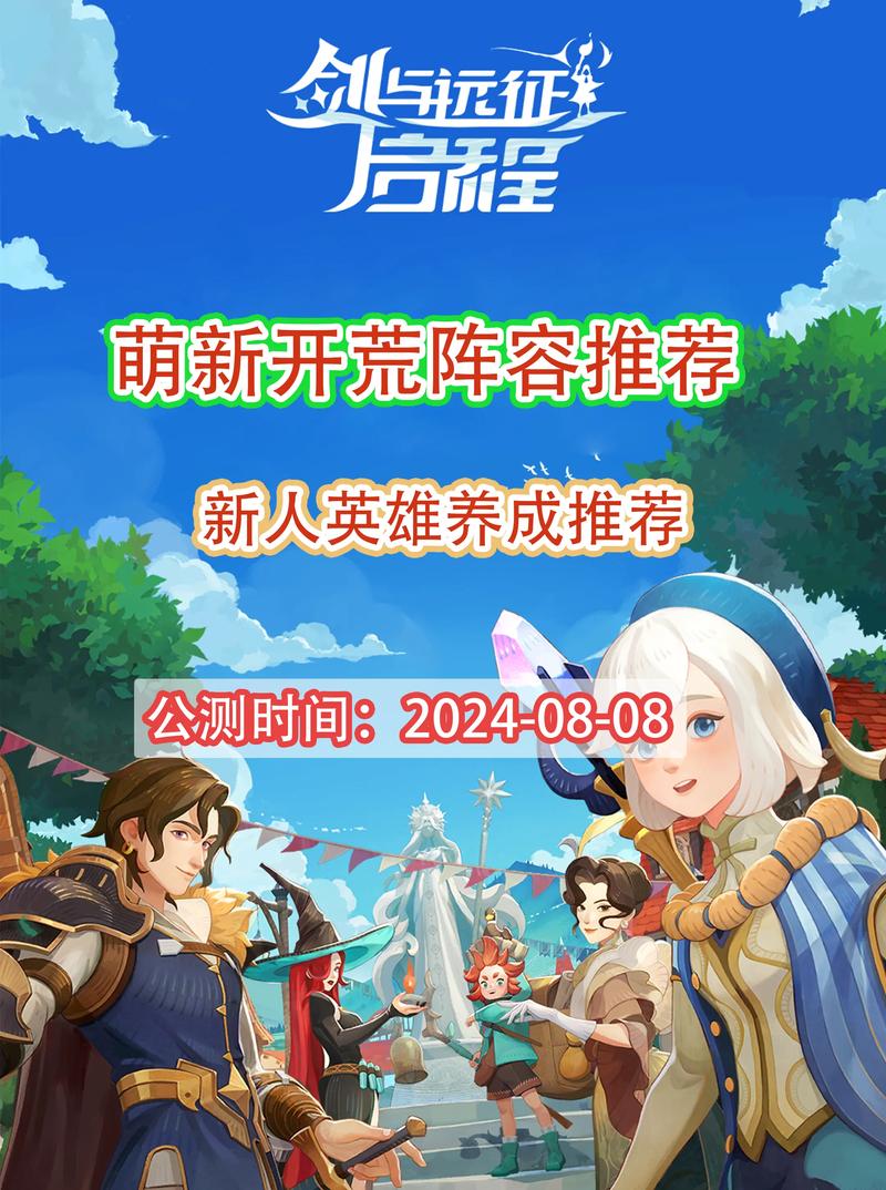 剑与远征阵容细节处理问题，阵容搭配及玩法技巧深度解析