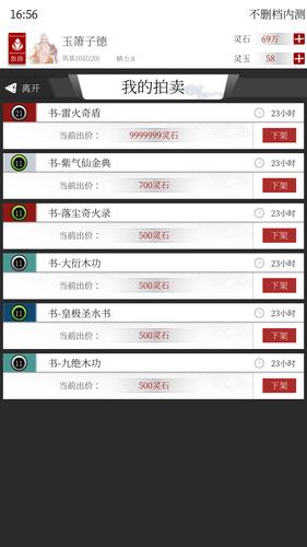修真界新手前期发展攻略，存灵玉选灵根心得分享及未来玩法革命预测