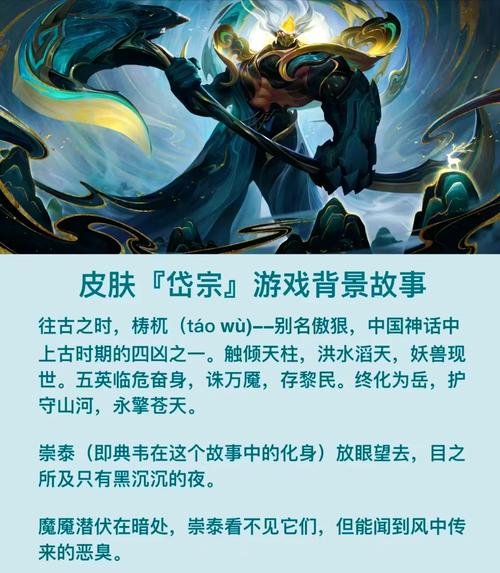 王者荣耀典韦岱宗皮肤特效展示,典韦岱宗新皮肤全介绍及玩法革命预测
