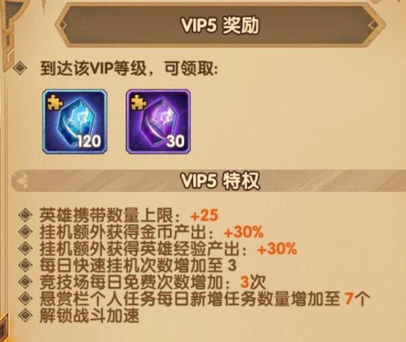 剑与远征充值到V几最划算？剑与远征氪金玩家VIP建议的演变史