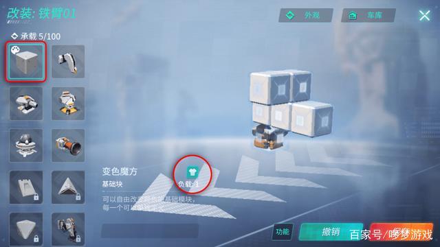 重装上阵移动模块怎么使用?移动模块使用方法深度解析