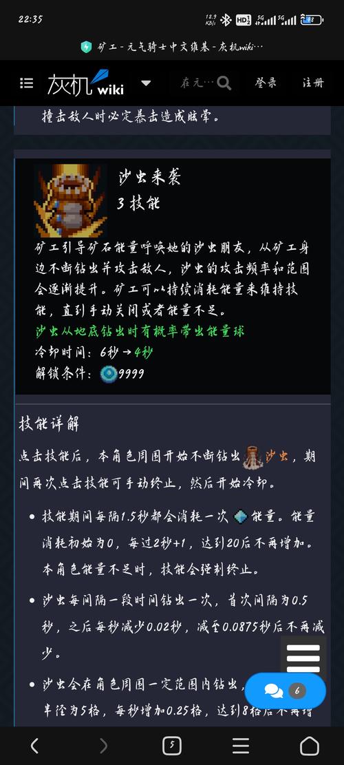 元气骑士无尽模式玩法指南，攻略、资源管理与最大化价值