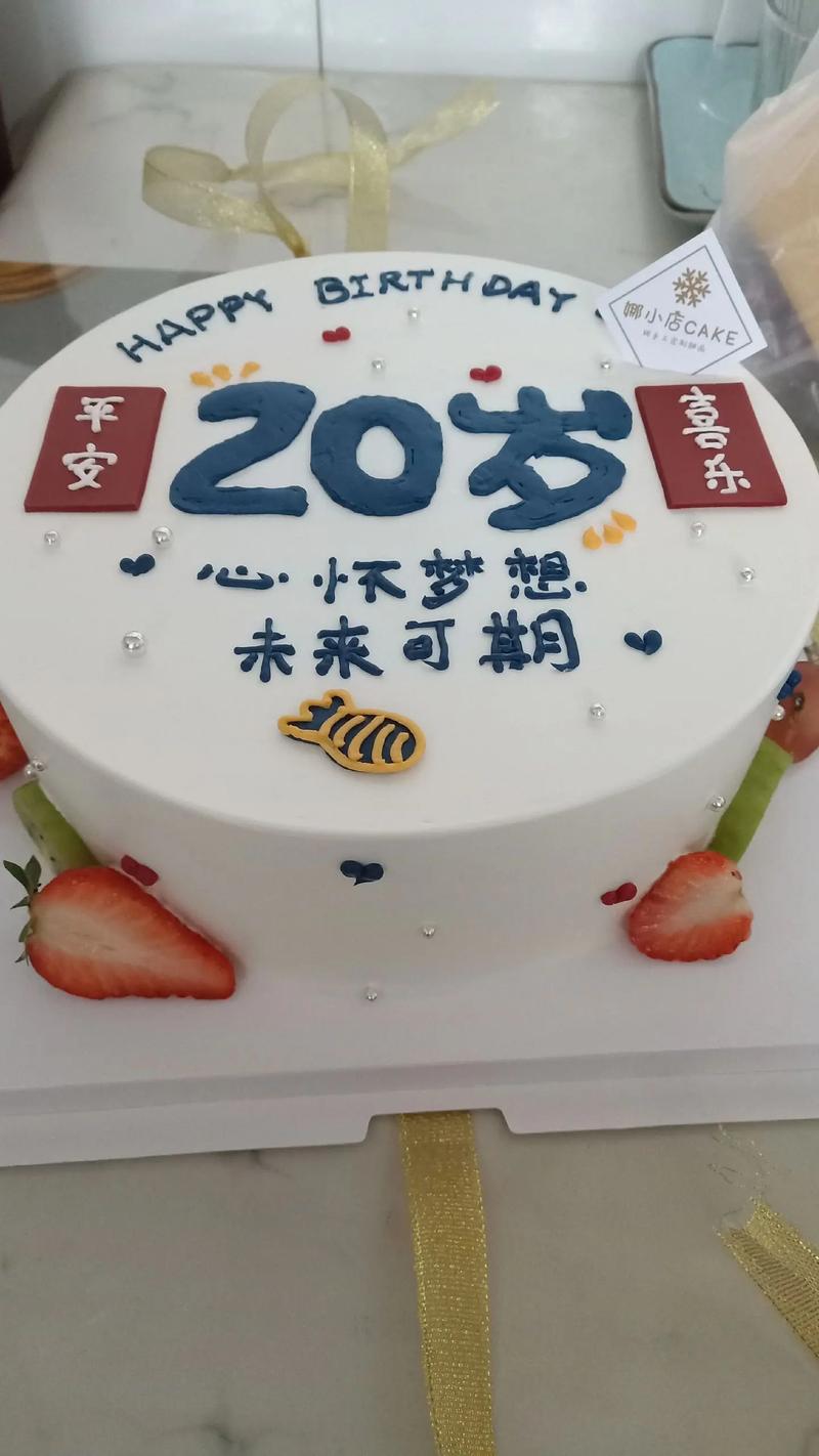 创意蛋糕店20岁男性喜欢什么蛋糕,20岁男性要求攻略一览的演变史专题