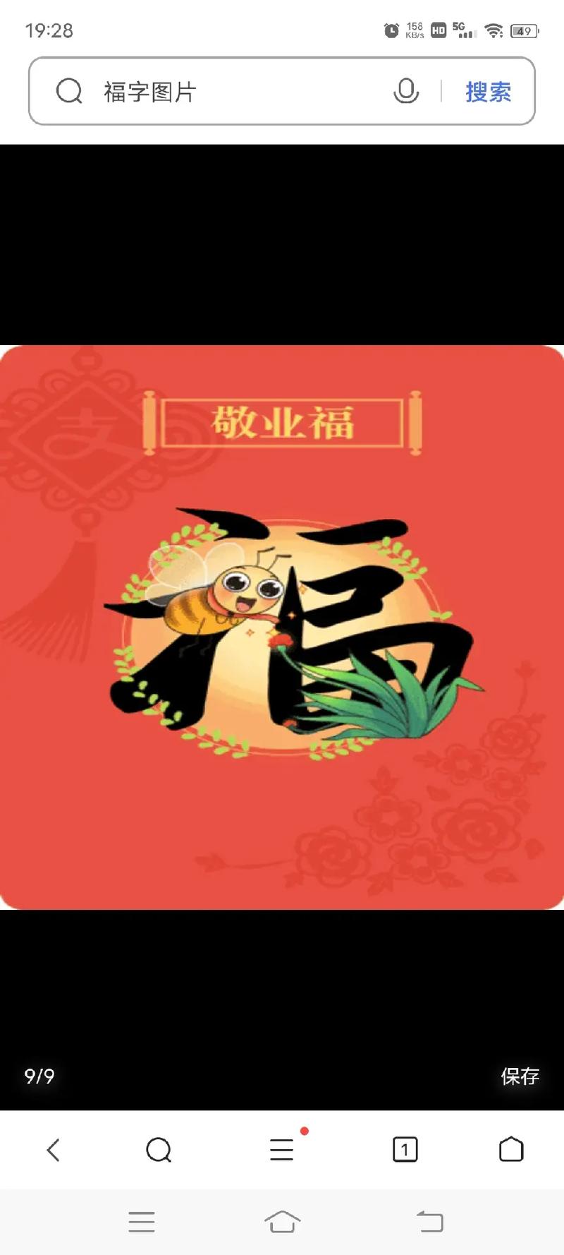 能扫出敬业福图片分享,2020扫福集五福图片大全在资源管理中的重要性及高效利用策略