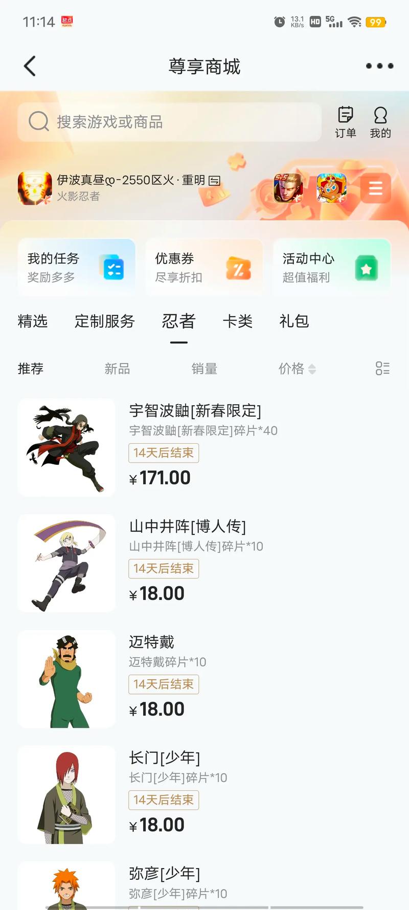 新春鼬的华丽绽放,火影忍者手游新春限定玩法全揭秘