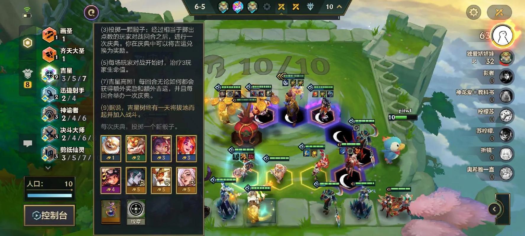 古剑奇谭木语人羁绊大全,羁绊组合及得分详解
